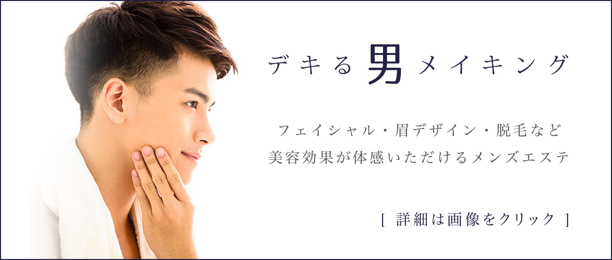 IMPACT BEAUTY FOR MEN